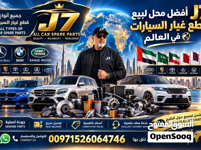 جميع قطع جميع قطع مرسيدس بي أم رنجروفر