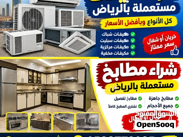 شراء غرف نوم مستعمله حي الحمراء