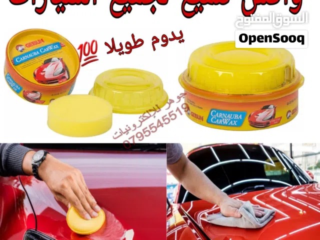 علبة واكس لتلميع البودي