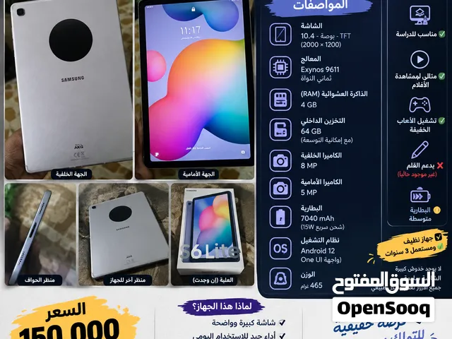 سامسونج اس 6 لايت مستخدم للبيع