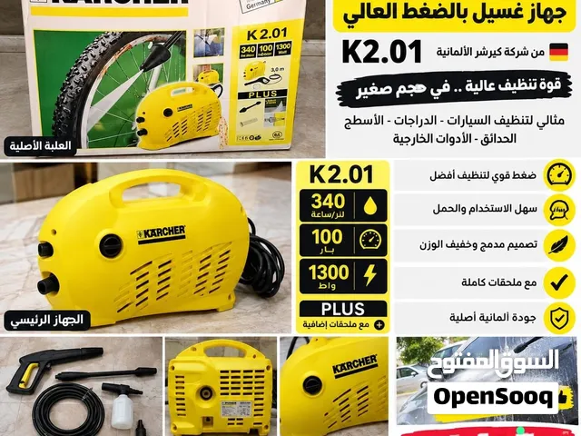 مغسله ضغط عالي