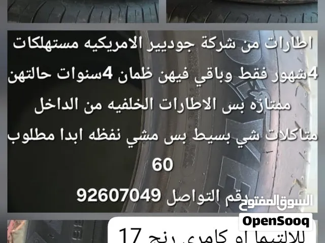 اطارات جوديير مستخدمات تقريبا 4اشهر الضمان الإجمالي 5سنوات باقي فيهن حدود 4سنوات وكم شهر