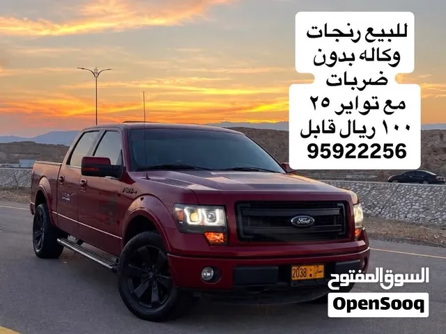 رنجات فورد وكاله
