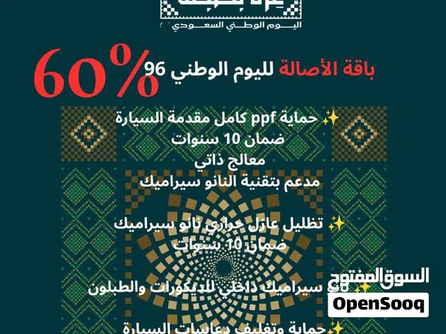 عروض حماية PPF وتظليل حراري - مركز 3M Nano Plus