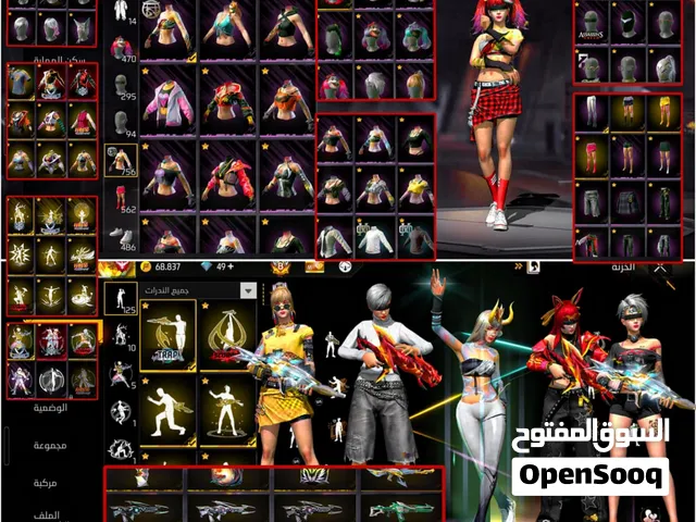 حساب فري فاير