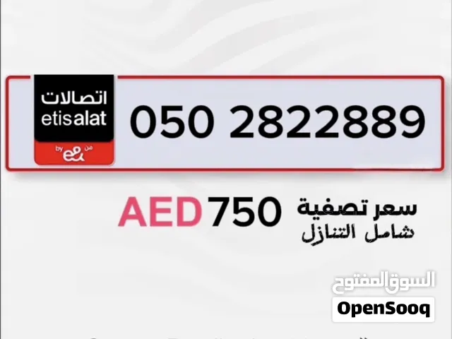 رقم مميز دبل ثلاثي