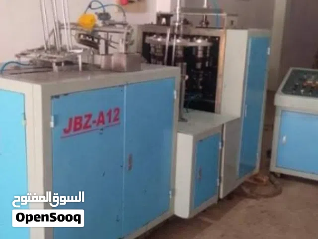 ماكينة تصنيع أكواب ورقية