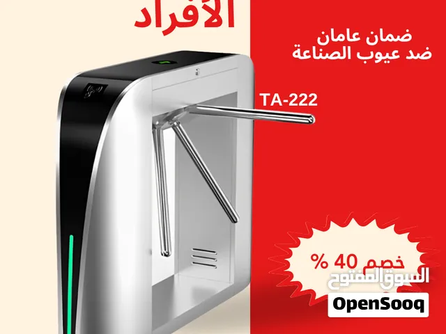 بوابة مرور بوابه دخول وخروج افراد الكترونى