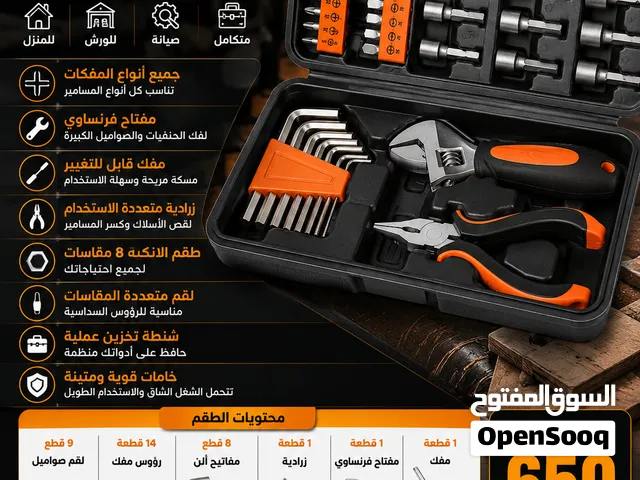 طقم لقم و مفكات