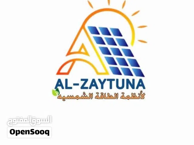 منظومات طاقه شمسيه
