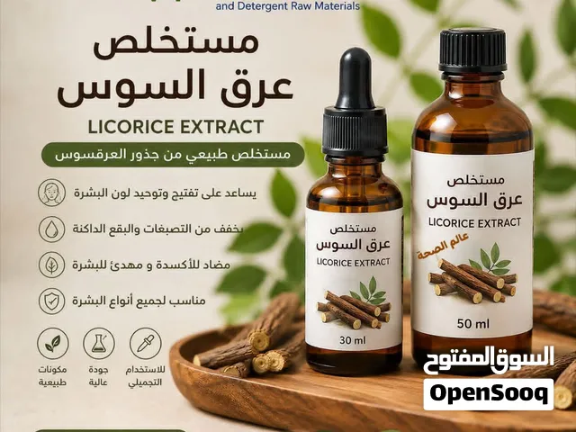 مستحضرات_التجميل و صناعة_الكريمات