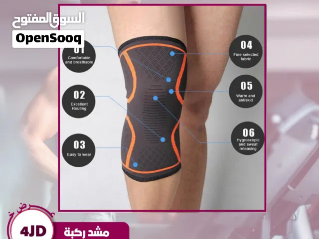 مشد ركبه طبي Medical knee corset متوفر لدينا خدمه التوصيل حسب المنطقه