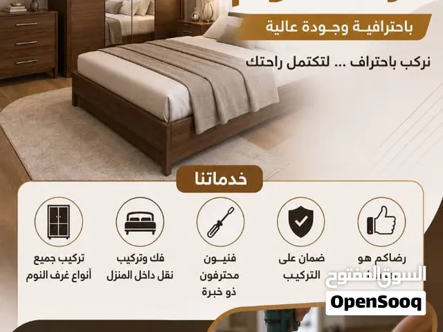 تركيب غرف نوم