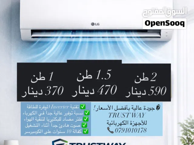 مكيف ال جي 2 طن موديل 2026 نسبه توفير 70% كفاله 10 سنوات شامل التوصيل تركيب مجانا عرض لمده اسبوع