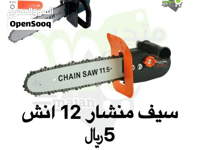 سيف منشار 12 انش