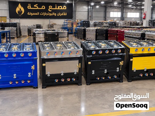 بوتجاز 2ف1 بوتجاز ب فرن خبيز  البوتجاز بيتوصل ب غاز طبيعي او أنبوبة عاديه