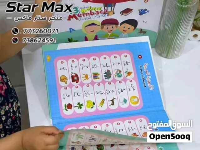خلّي تعليم طفلك أسهل... وأمتع!
