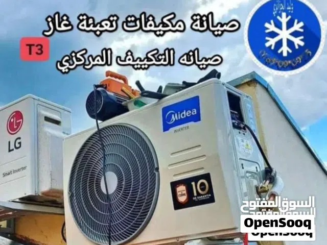 شحن غاز للمكيفات العادي والانفيرتر بخدمة vip واقل الاسعار من شركة الدانوب لتكيف والتبربد