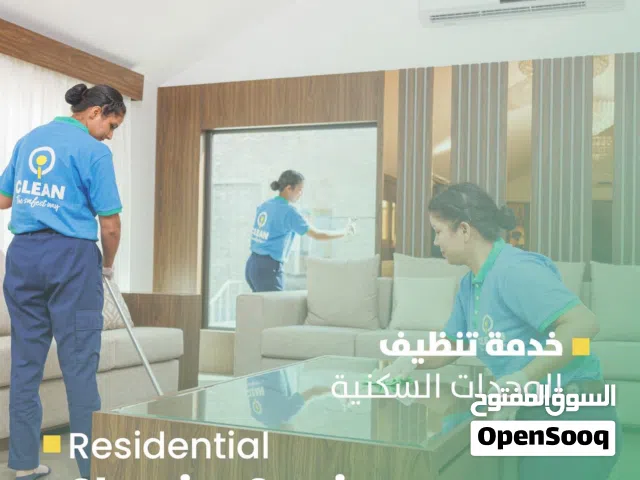 Residential Cleaning Services Provider- iClean Services (Home/Villa/Apartment/Flat Cleaning)