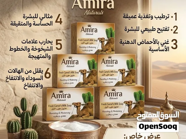 صابونة للوجه والجسم