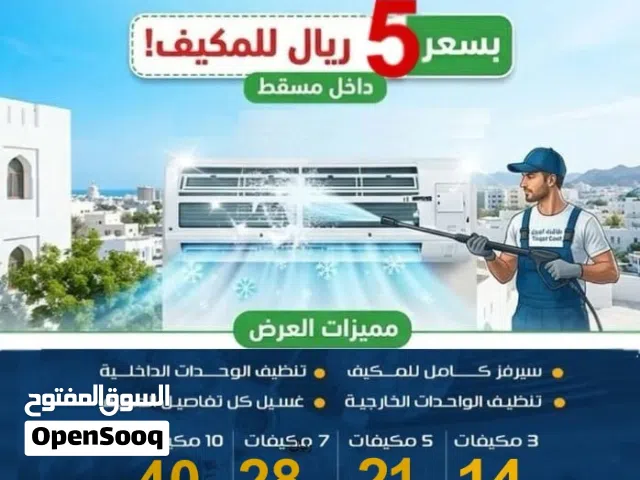 SplitAC Full Service with Chemical 5 OMR Only