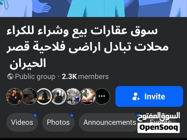 مجموعة خاص كراء محلات عقارات