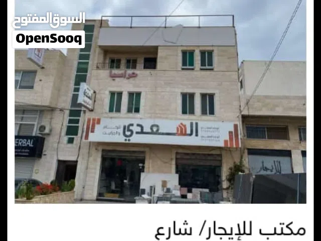 مجمع تجاري للأجار في شارع البتراء