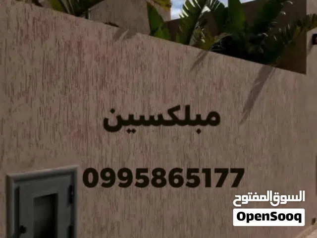 ابو رياض للتعهدات شغل داخل حمص وخارجها