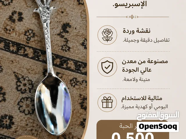 ملعقه الإسبریسو متوفر مفرد وجمله ومتوفر بعد اشكال ثانيه