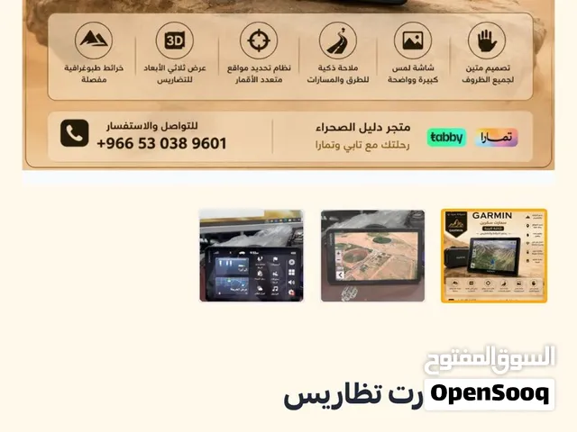 جهاز الموقع قارمن للسيارة جديد للبيع