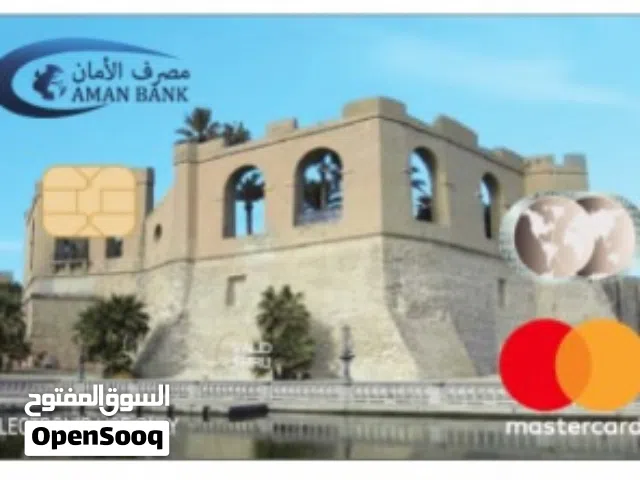 شراء بطاقات الامان ماستر