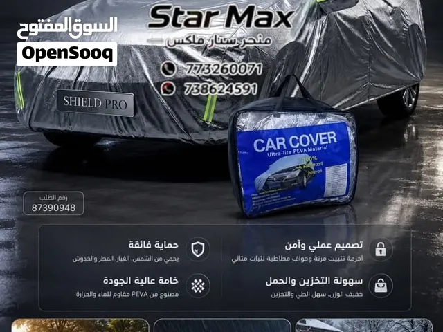 غطاء سيارة واقٍ – حماية متكاملة لسيارتك في كل الظروف