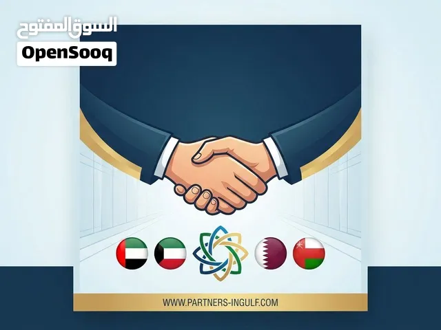 شریک خلیجی مشروع قائم