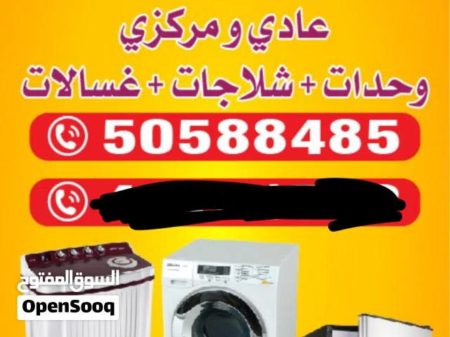 تصليح تكيف مركزى سينترال و تركيب وحدات نشافه -غسالات أتوماتيك -ثلاجه- فريزر-مبردات مياه