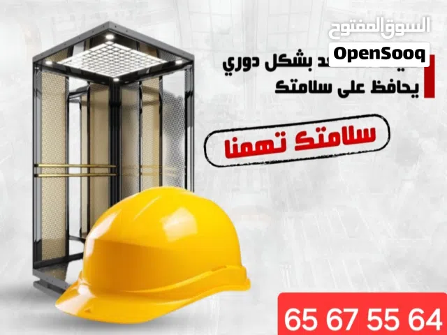 فني مصاعد لجميع مناطق الكويت . تصليح مصاعد. صيانة مصاعد . خدمة 24 ساعة اعطال و طوارئ