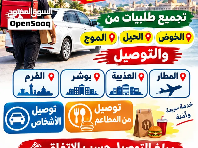 مندوب توصيل