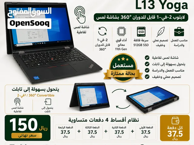 Lenovo ThinkPad L13 Yoga — أداء قوي ومرونة في جهاز واحد، لينوفو شاشة لمس