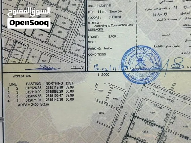 أرض صناعية للإيجار بالمعبيلة 2400م2