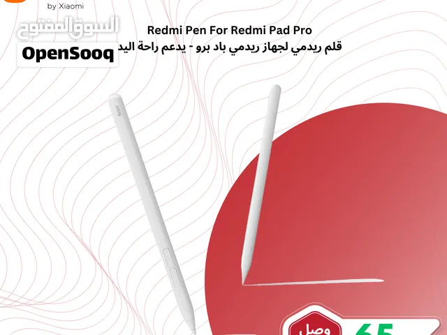 Redmi Pen For Redmi Pad Pro قلم شاومي ريدمي باد برو الاصلي