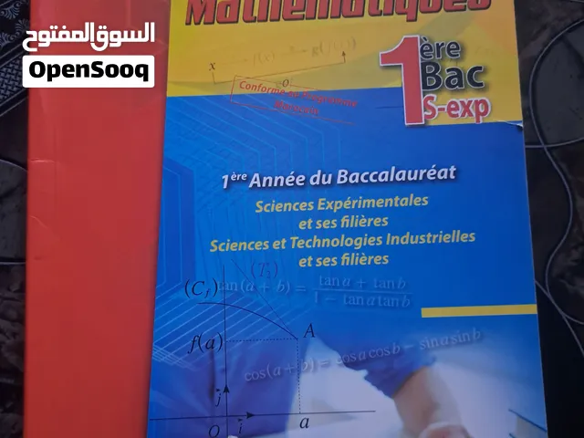 كتاب ماكسي الرياضيات للأولى باك علوم تجريبية خيار فرنسي