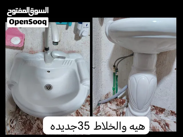 غراض شغالات ونضاف
