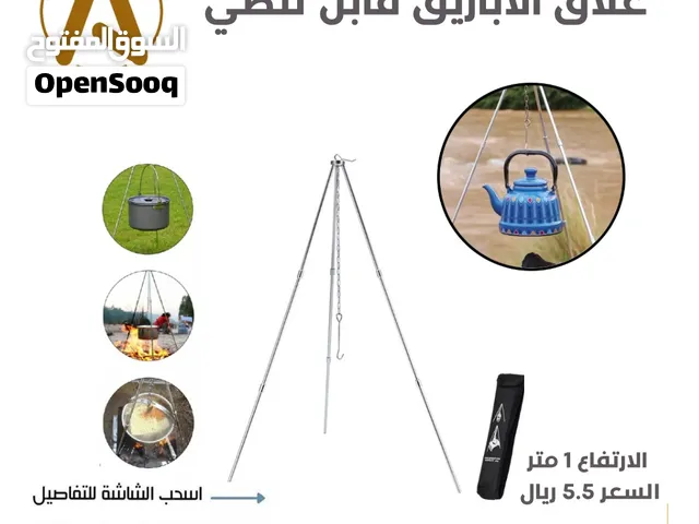 علاق اباريق قابل للطي في حقيبة