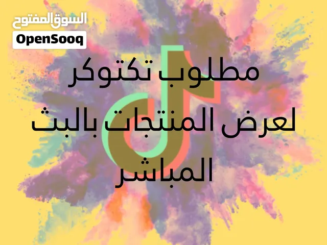 منشئ محتوى رقمي