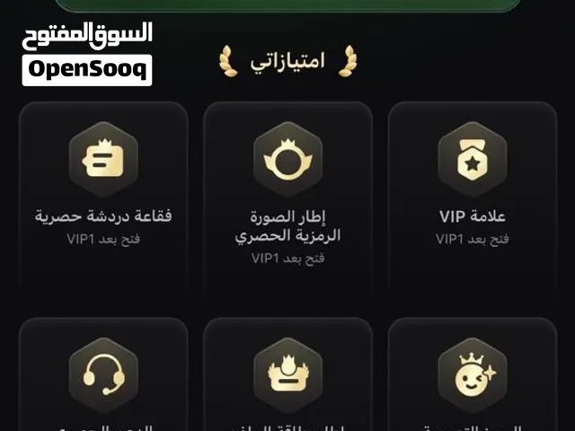 حساب توب توب للبيع
