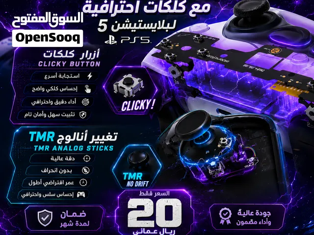 صيانة البلايسيتشن والأكس بوكس
