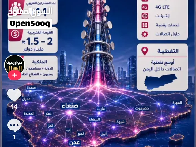 Yemen Mobile VIP mobile numbers in Dhamar