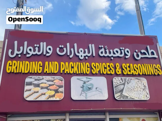 لوحة محل مطحنة 3D