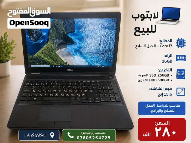 لابتوب للبيع