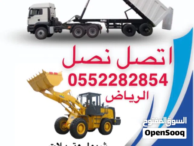ترحيل مخلفات الهدم والحفر