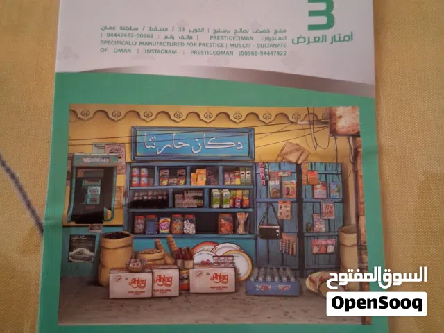 قماش جداري خلفيه دكان حارتنا